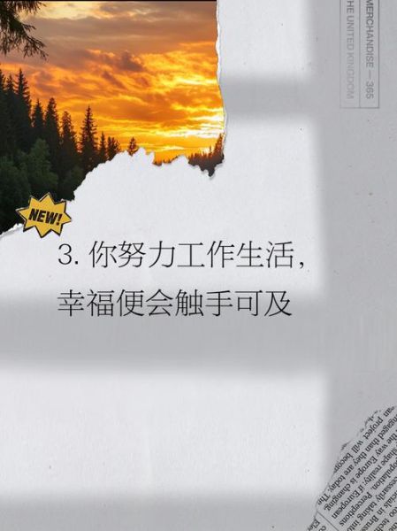 如何好好生活_怎样让自己每天更幸福