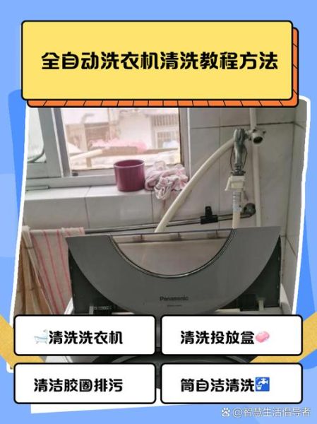 洗衣机怎么清洗_洗衣机多久清洗一次