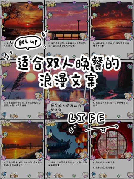 晚餐艺术文案怎么写_如何打造高级感