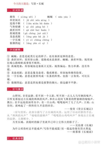 古代好词有哪些_如何运用在作文中