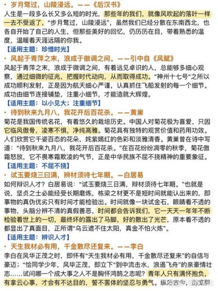 古代好词有哪些_如何运用在作文中