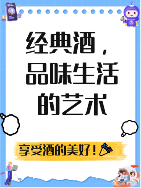 酒与艺术如何融合_酒与艺术文案怎么写