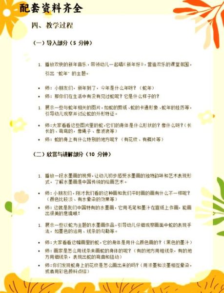 大班艺术文案怎么写_幼儿园美术活动教案