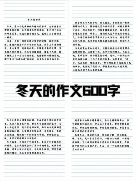冬天艺术写作怎么写_冬天艺术写作技巧有哪些