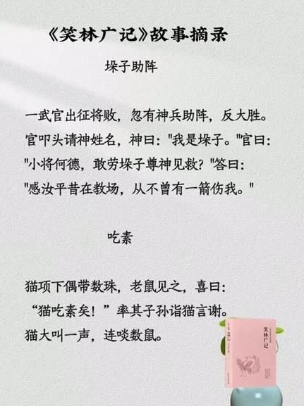 古代搞笑事件有哪些_历史笑料盘点