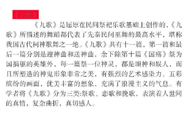 九歌艺术是什么_九歌艺术课程怎么样