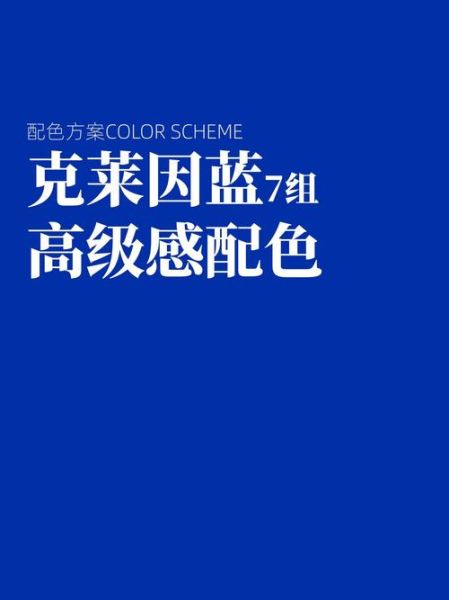 blue的艺术文案怎么写_blue文案配色技巧