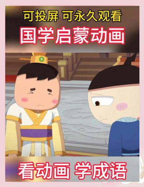 优秀历史动画大全_哪些作品值得反复观看