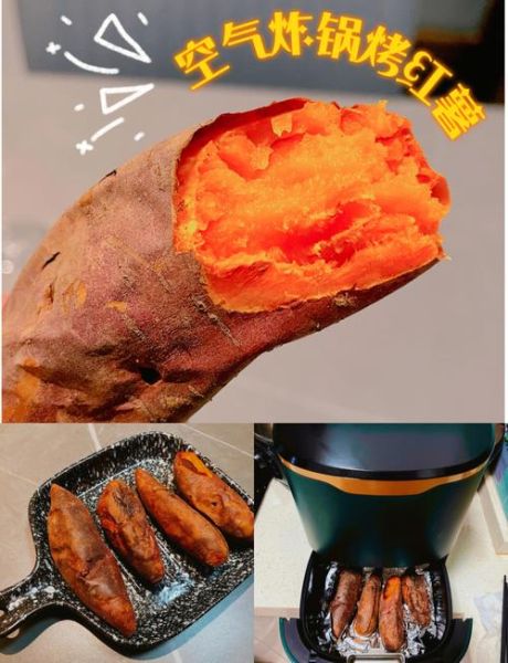 空气炸锅烤红薯怎么做_烤红薯需要多长时间