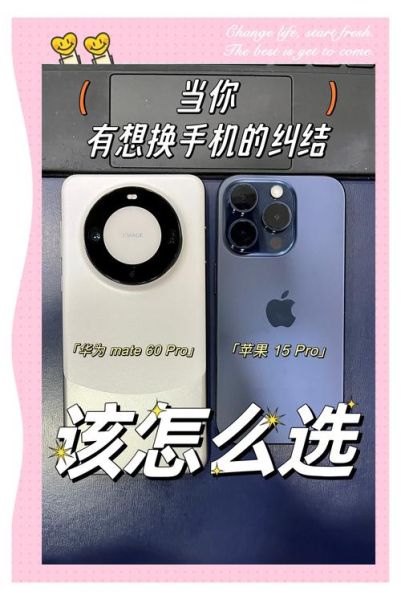 华为Mate60Pro值得买吗_和iPhone15Pro拍照对比谁更强