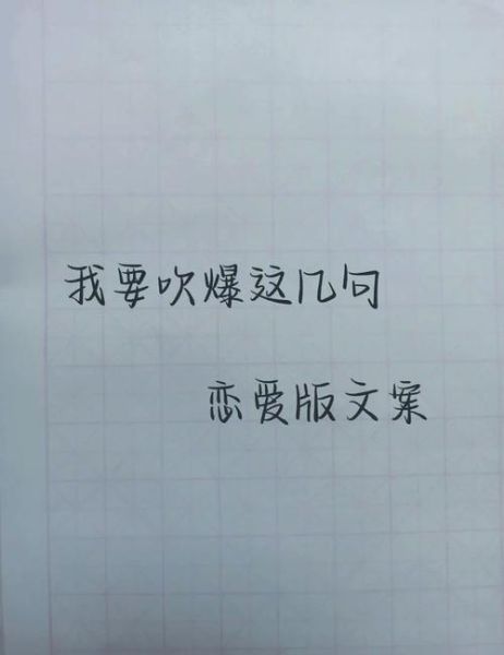 如何写出艺术感恋爱文案_艺术感恋爱文案怎么写