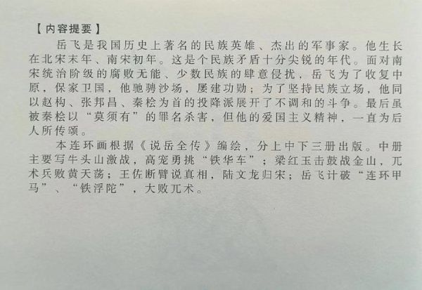 传奇历史故事大全_有哪些经典战役