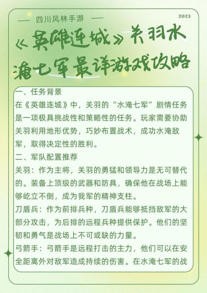 传奇历史故事大全_有哪些经典战役