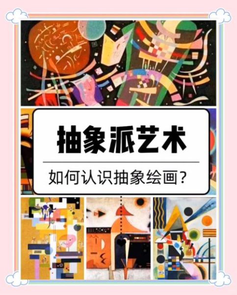 印象派和抽象派有什么区别_如何快速分辨两种艺术风格