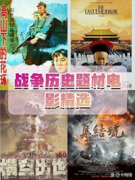 历史纪实电影大全_哪些值得一看