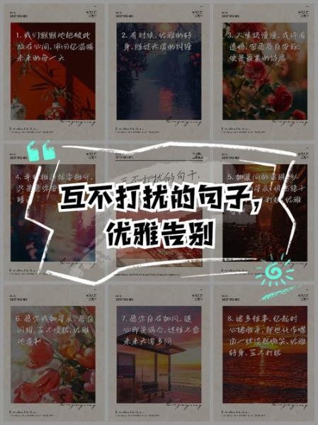 互不干涉各自生活_如何优雅保持距离