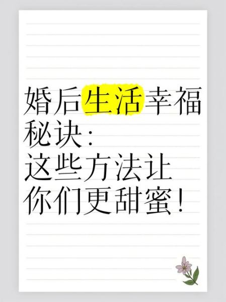 如何让生活更幸福_幸福生活的秘诀是什么