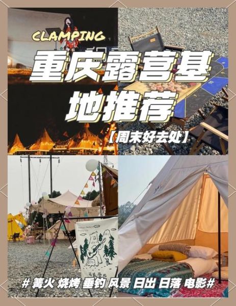 周末野外露营去哪里_新手需要准备什么