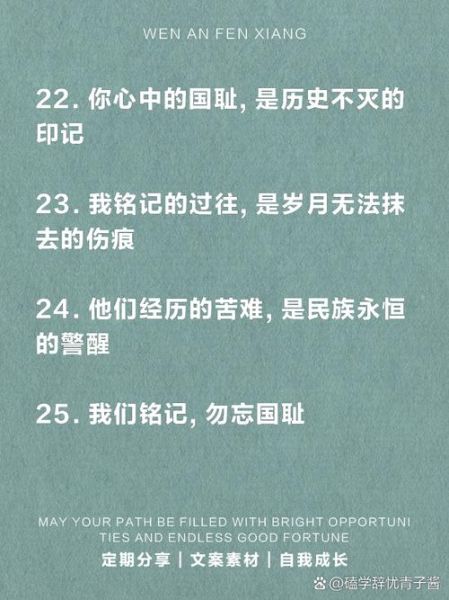 历史教育语录有哪些_如何运用