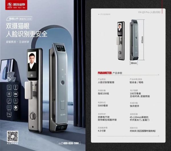 智能家居系统怎么选_智能门锁哪个品牌好