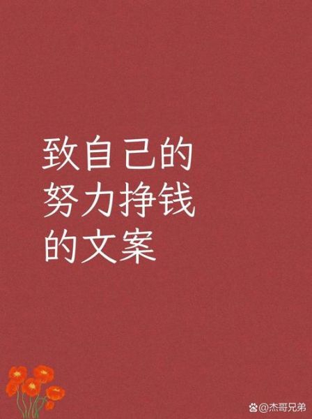 如何靠写生活文案赚钱_新手怎么做