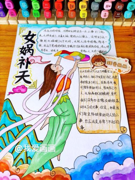 中国古代神话传说有哪些_女娲补天的故事是真的吗