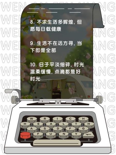 平平淡淡文案生活_如何写出真实感