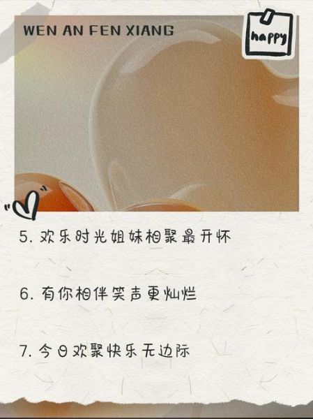 和姐妹的文案生活怎么写_姐妹日常文案灵感哪里找