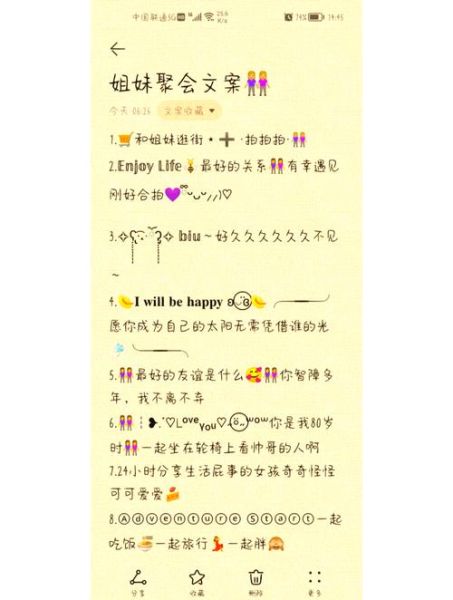 和姐妹的文案生活怎么写_姐妹日常文案灵感哪里找
