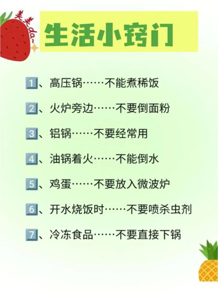 不会生活怎么办_如何提升生活技能