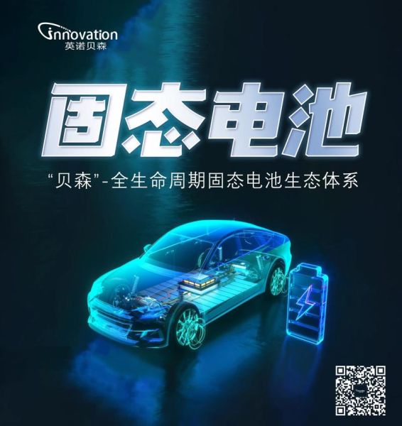 固态电池什么时候量产_固态电池安全吗