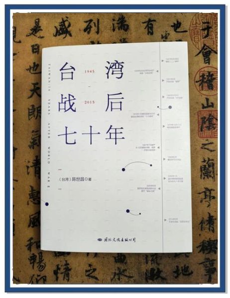 台湾历史故事大全_有哪些必看经典