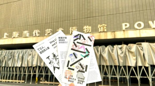 艺术博览中心门票多少钱_值得去吗