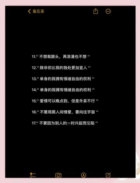 单身生活结束文案怎么写_单身生活结束文案有哪些