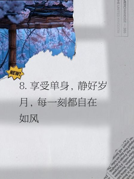 单身生活结束文案怎么写_单身生活结束文案有哪些