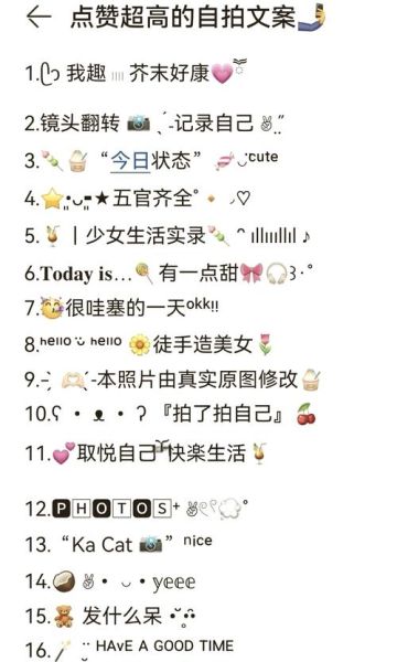 朋友圈自拍怎么拍好看_生活自拍文案怎么写