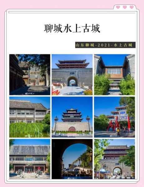 聊城历史遗迹有哪些_聊城古城墙门票多少钱