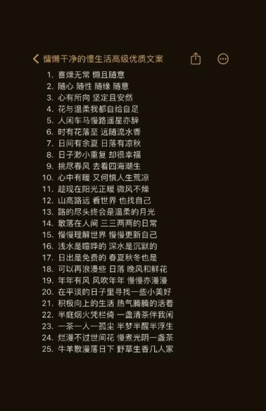 慵懒随意生活怎么过_慵懒随意生活文案怎么写