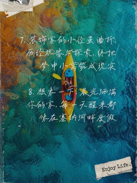 如何打造温馨小窝_居家生活感文案怎么写