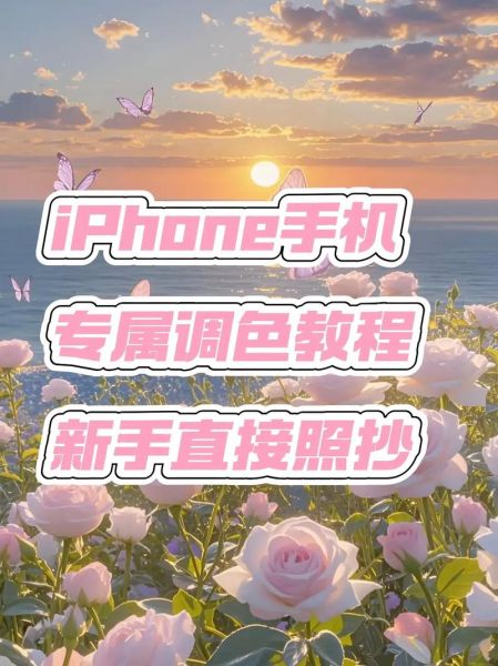 如何用手机拍出电影感_日常生活照片怎么调色