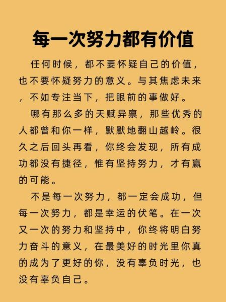 如何坚持努力_努力生活的意义是什么