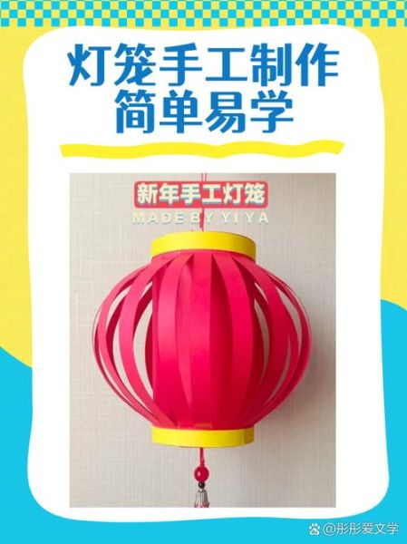 手工灯笼怎么做_科技小制作材料清单