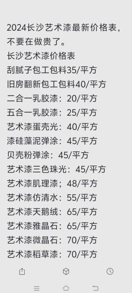 手绘艺术漆多少钱一平方_手绘艺术漆怎么施工