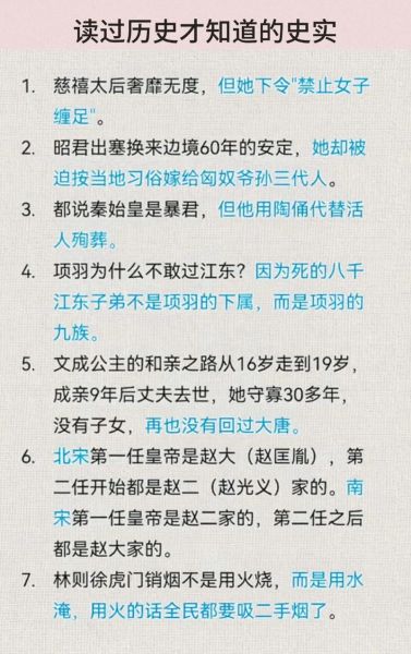 历史真相如何查找_历史真相大全在哪里