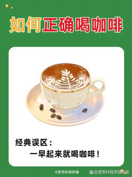 咖啡配生活_怎么喝才更香