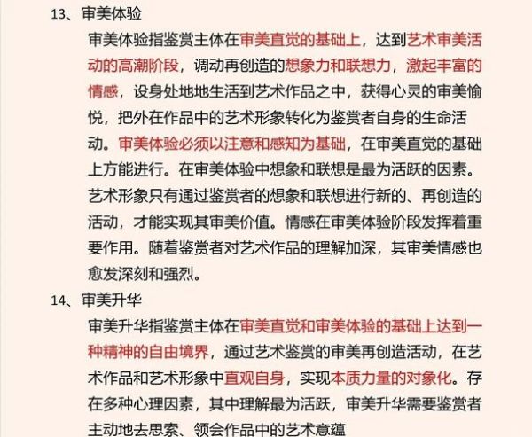 什么是艺术理念_如何理解艺术理念