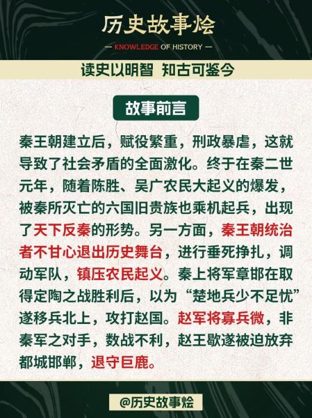 历史故事有哪些_历史故事大全哪里找