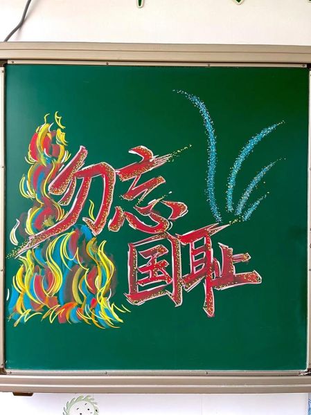 黑板历史大全_黑板是谁发明的