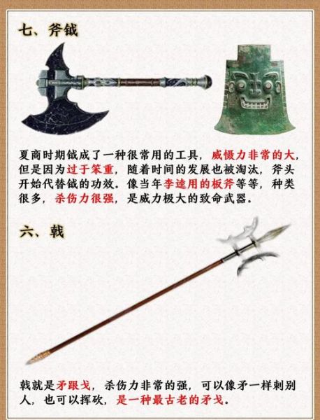 古代冷兵器有哪些_冷兵器图鉴大全
