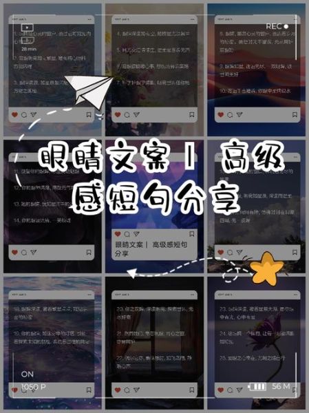 眼睛艺术感文案怎么写_如何让眼神有故事感